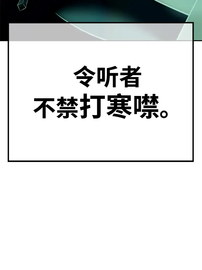 漫画《99强化木棍》[第49话] 女装大佬（3）第152张图