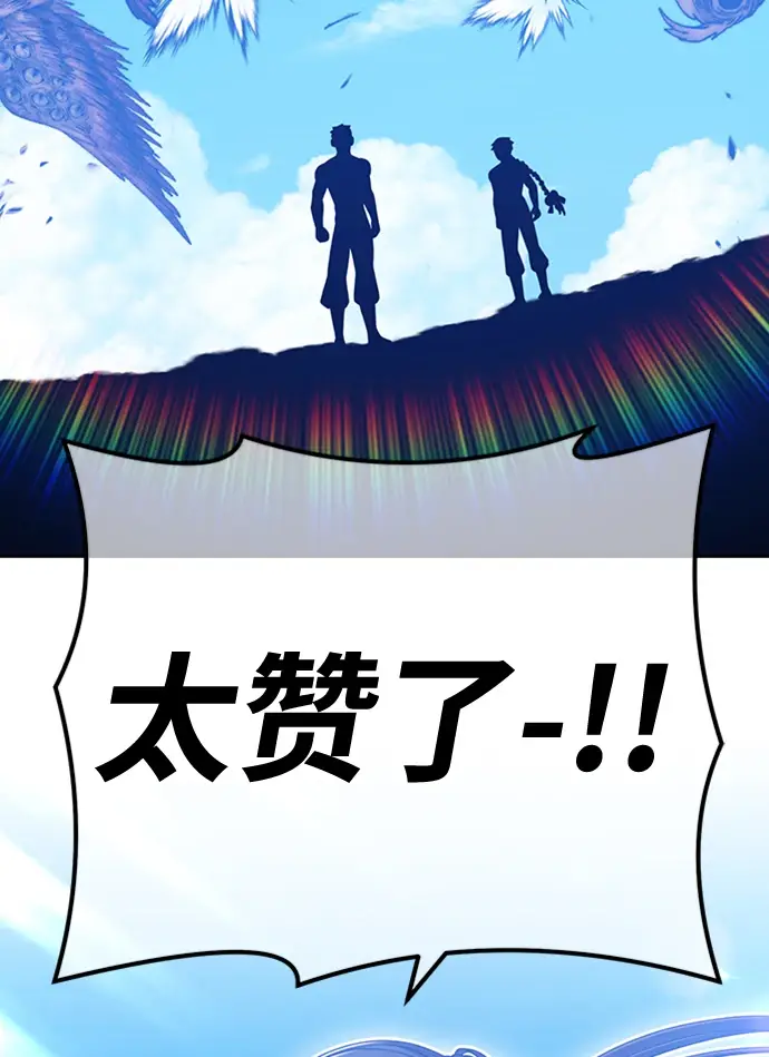 漫画《99强化木棍》[第49话] 女装大佬（3）第154张图
