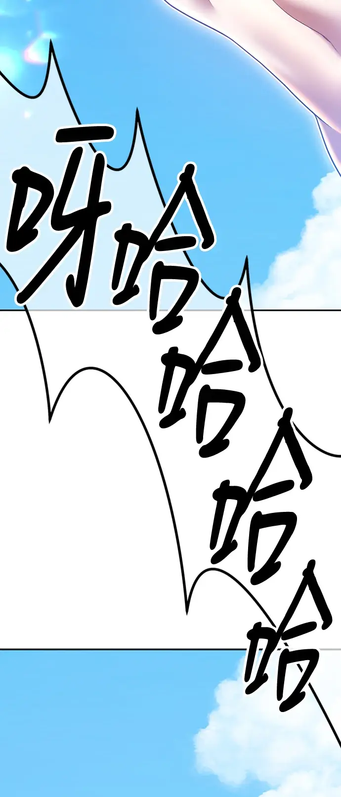 漫画《99强化木棍》[第49话] 女装大佬（3）第156张图