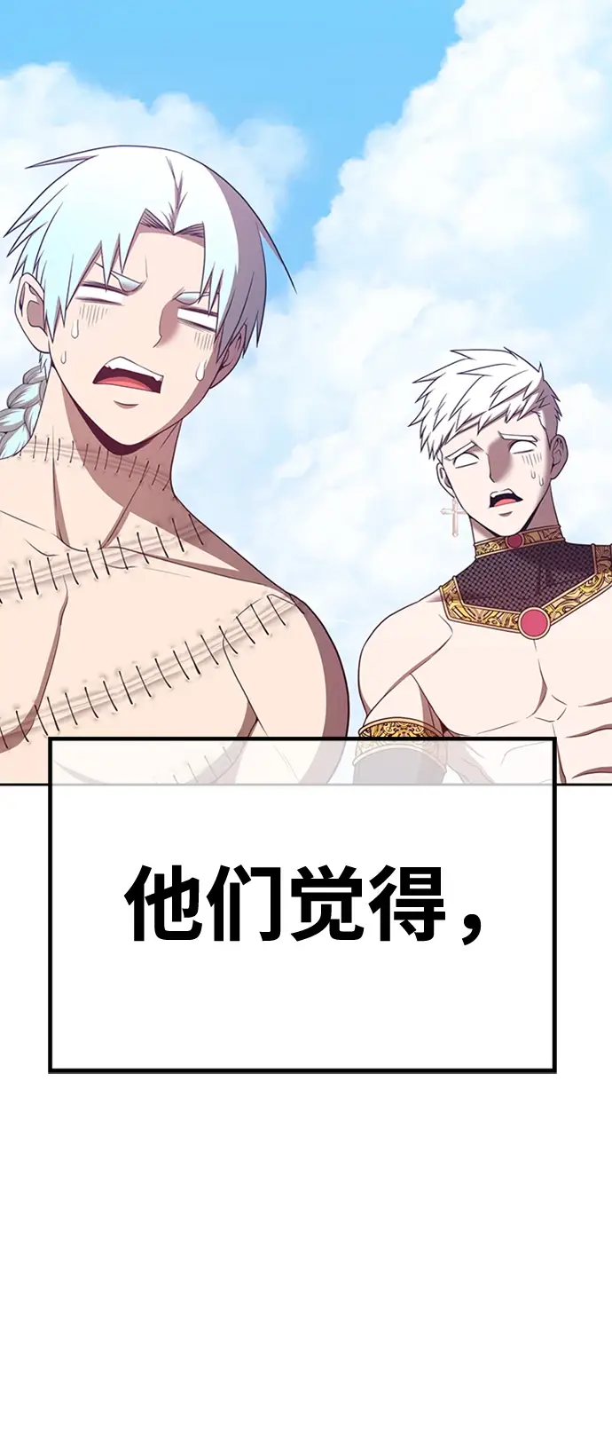 漫画《99强化木棍》[第49话] 女装大佬（3）第157张图