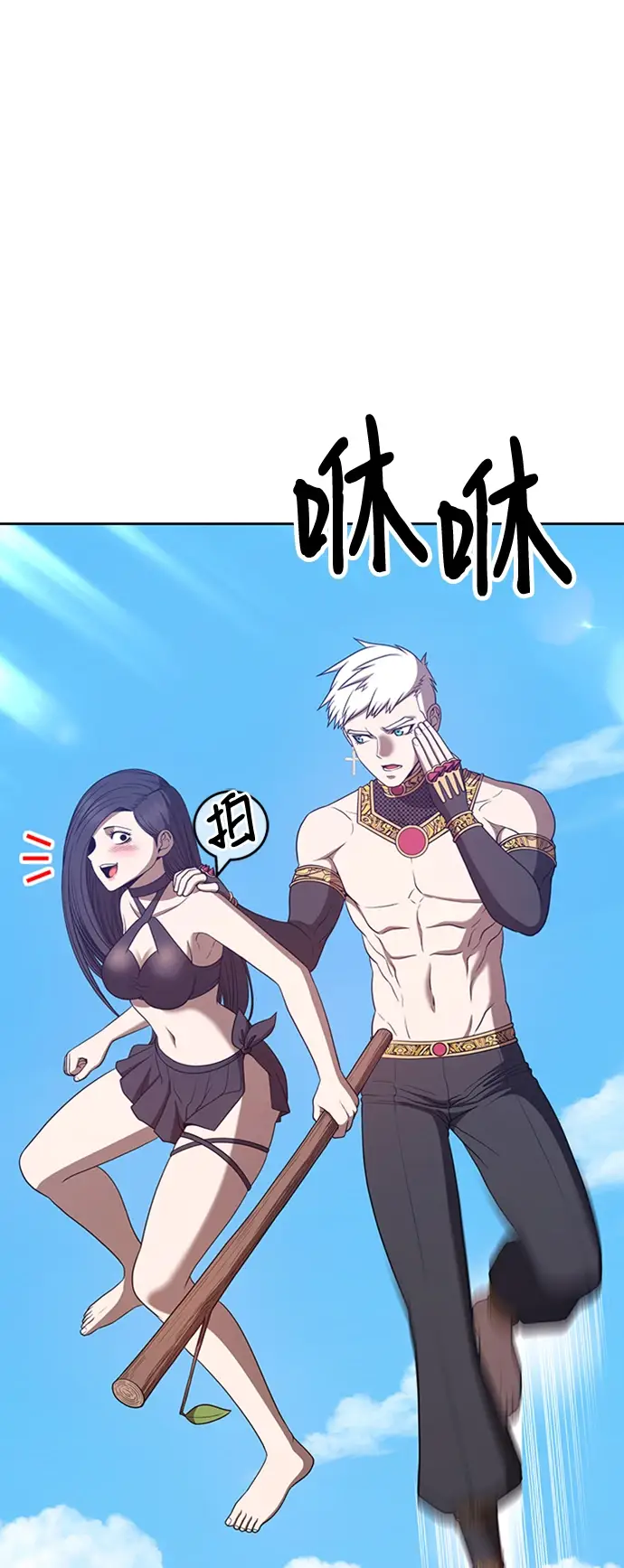 漫画《99强化木棍》[第49话] 女装大佬（3）第159张图
