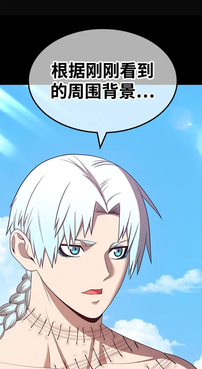 漫画《99强化木棍》[第49话] 女装大佬（3）第165张图