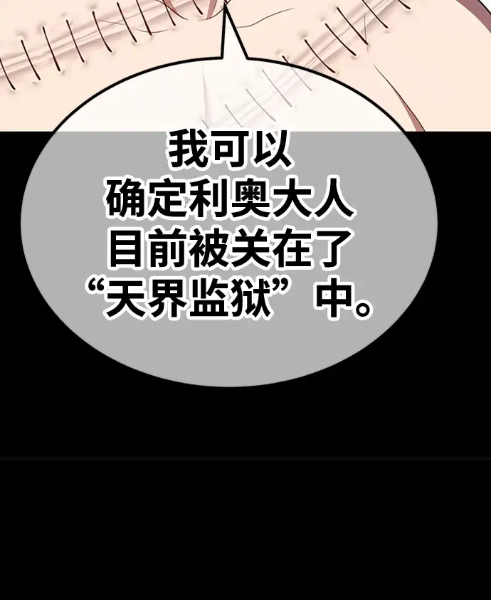 漫画《99强化木棍》[第49话] 女装大佬（3）第166张图