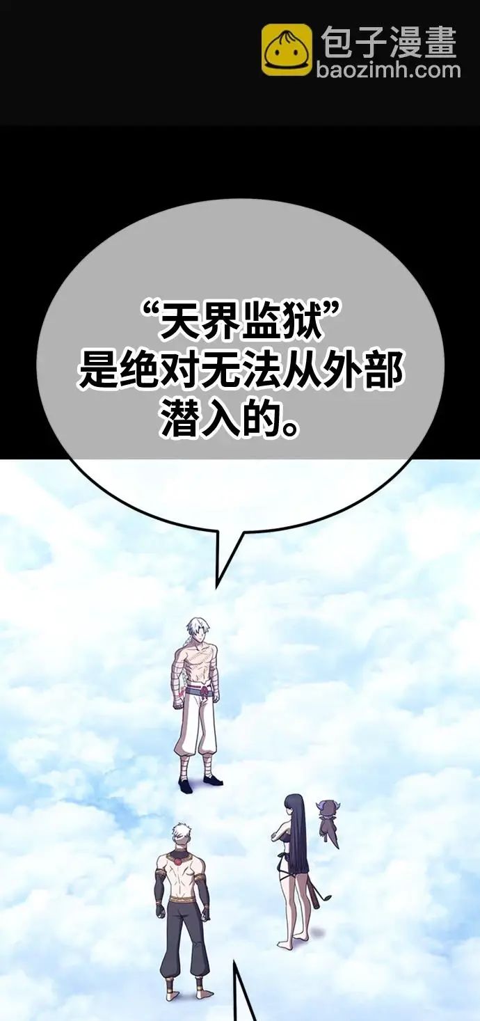 漫画《99强化木棍》[第49话] 女装大佬（3）第167张图