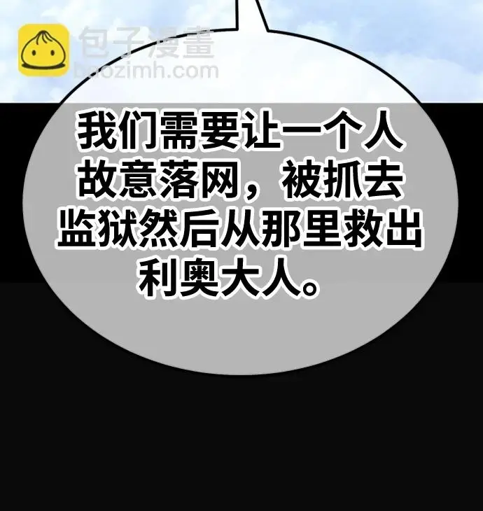 漫画《99强化木棍》[第49话] 女装大佬（3）第168张图