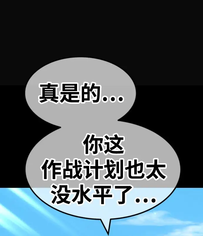 漫画《99强化木棍》[第49话] 女装大佬（3）第169张图