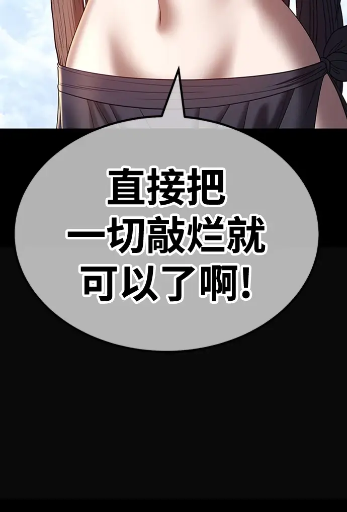 漫画《99强化木棍》[第49话] 女装大佬（3）第171张图