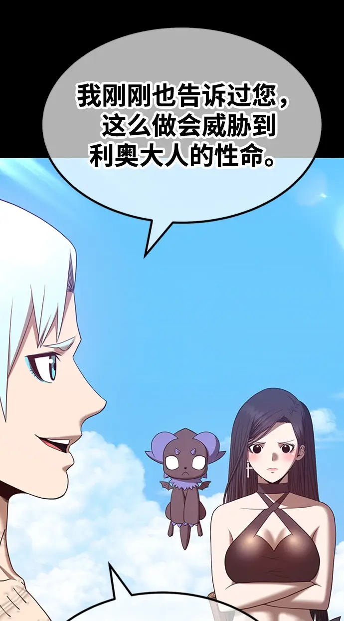 漫画《99强化木棍》[第49话] 女装大佬（3）第172张图