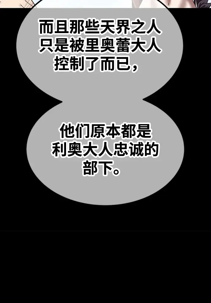 漫画《99强化木棍》[第49话] 女装大佬（3）第173张图