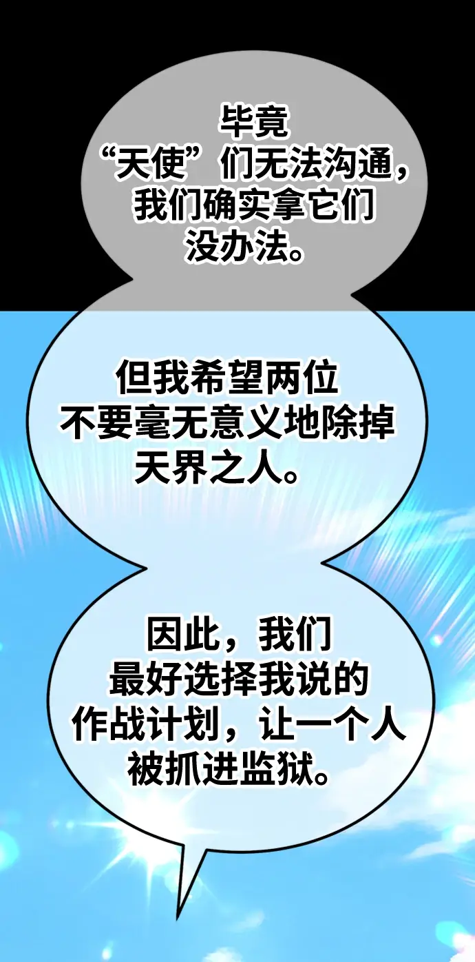 漫画《99强化木棍》[第49话] 女装大佬（3）第174张图