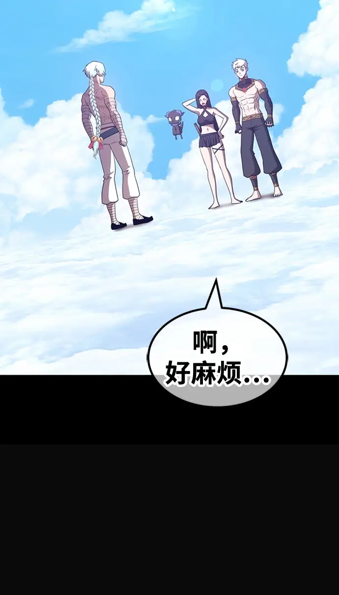 漫画《99强化木棍》[第49话] 女装大佬（3）第175张图
