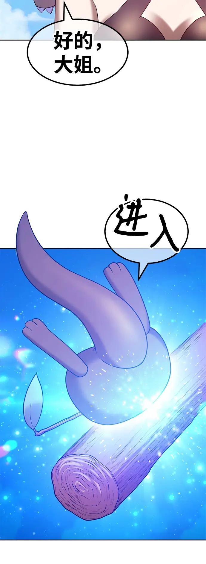 漫画《99强化木棍》[第49话] 女装大佬（3）第183张图