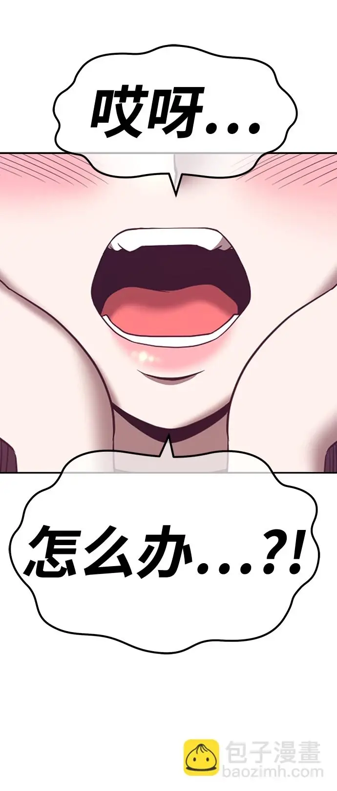 漫画《99强化木棍》[第49话] 女装大佬（3）第186张图