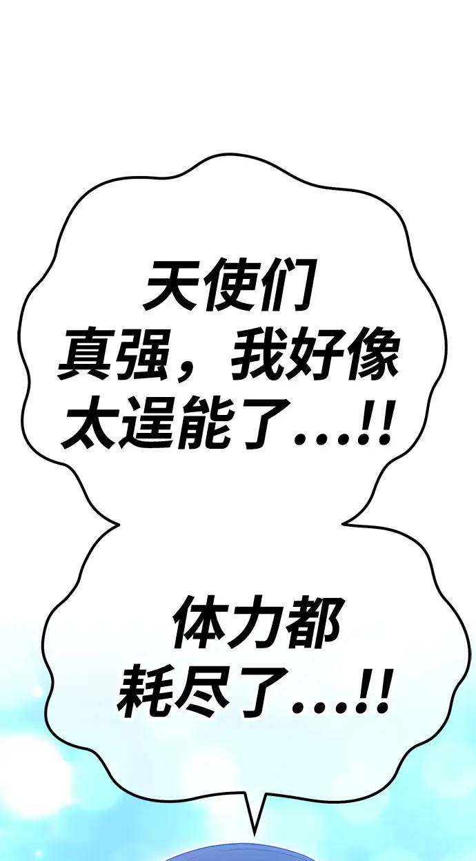 漫画《99强化木棍》[第49话] 女装大佬（3）第187张图