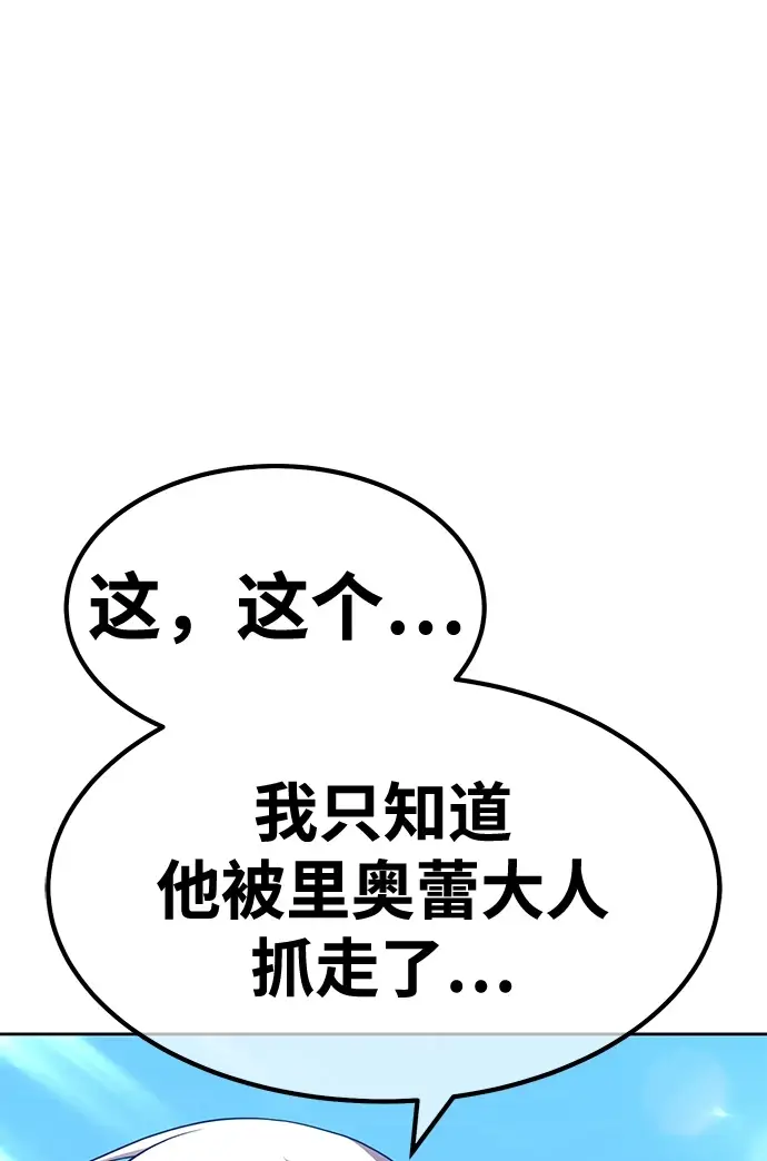 漫画《99强化木棍》[第49话] 女装大佬（3）第19张图
