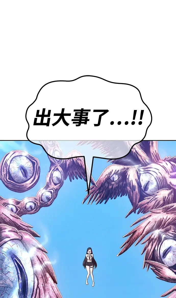 漫画《99强化木棍》[第49话] 女装大佬（3）第190张图