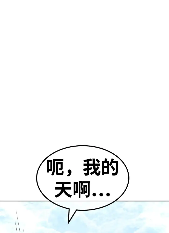 漫画《99强化木棍》[第49话] 女装大佬（3）第192张图