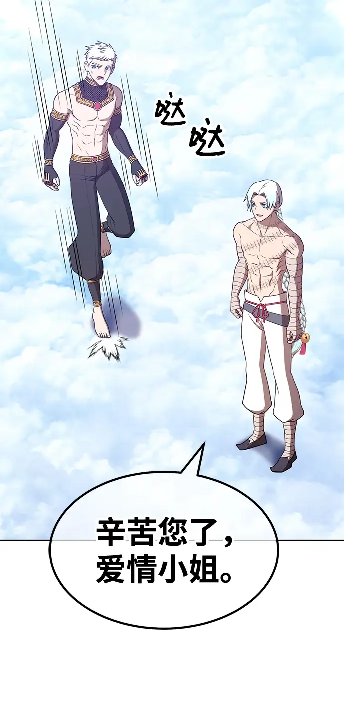 漫画《99强化木棍》[第49话] 女装大佬（3）第193张图