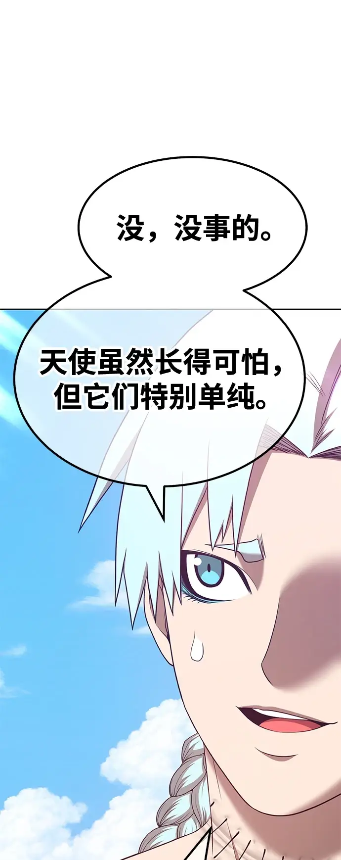 漫画《99强化木棍》[第49话] 女装大佬（3）第195张图