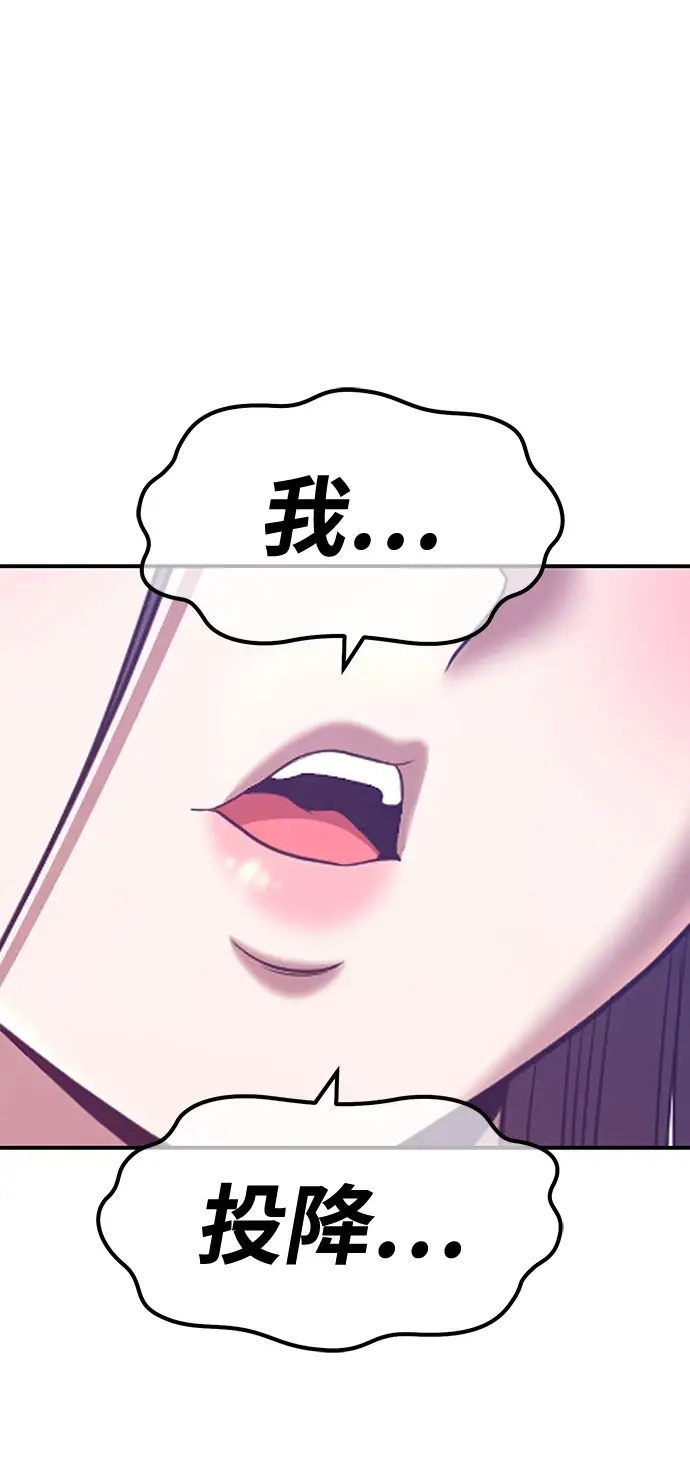 漫画《99强化木棍》[第49话] 女装大佬（3）第199张图
