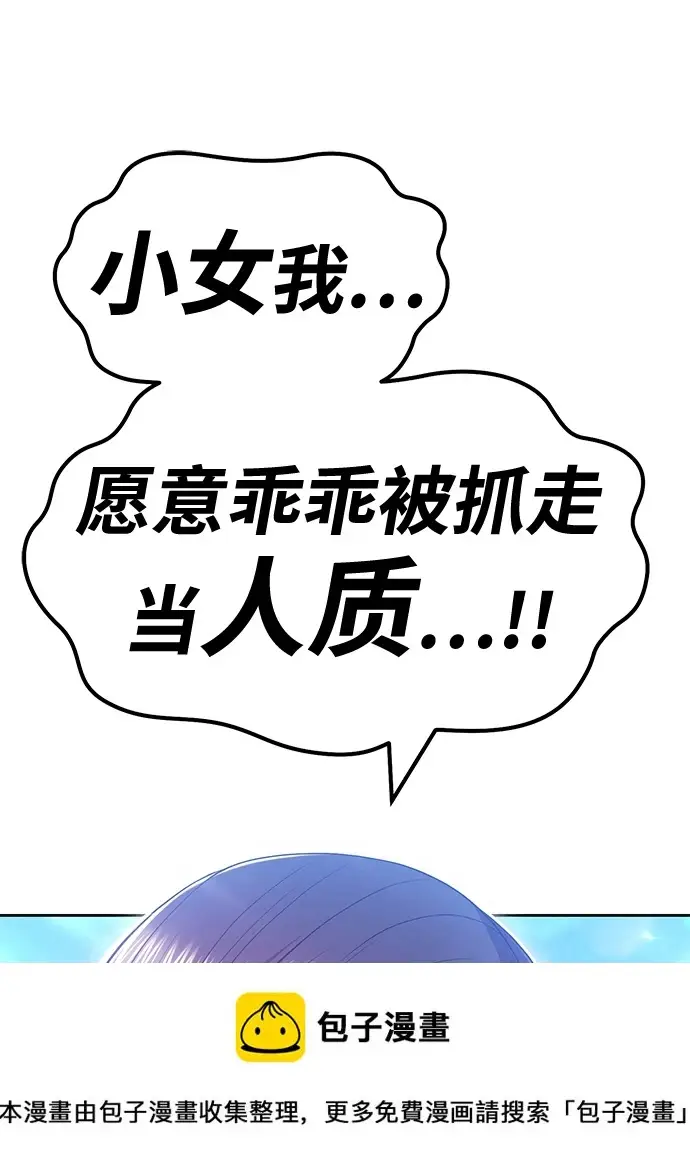 漫画《99强化木棍》[第49话] 女装大佬（3）第200张图