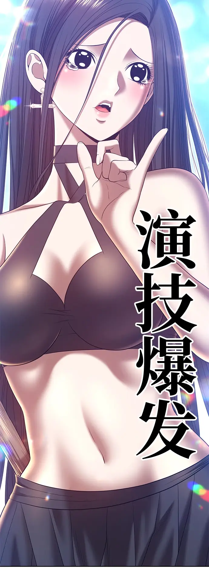 漫画《99强化木棍》[第49话] 女装大佬（3）第201张图