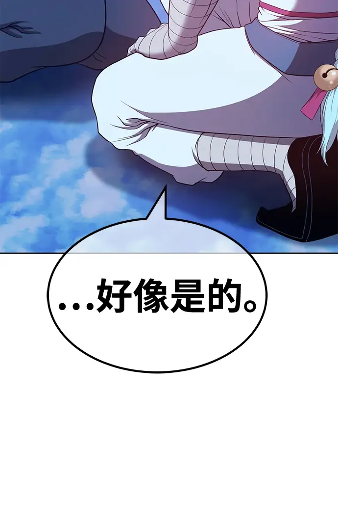 漫画《99强化木棍》[第49话] 女装大佬（3）第212张图
