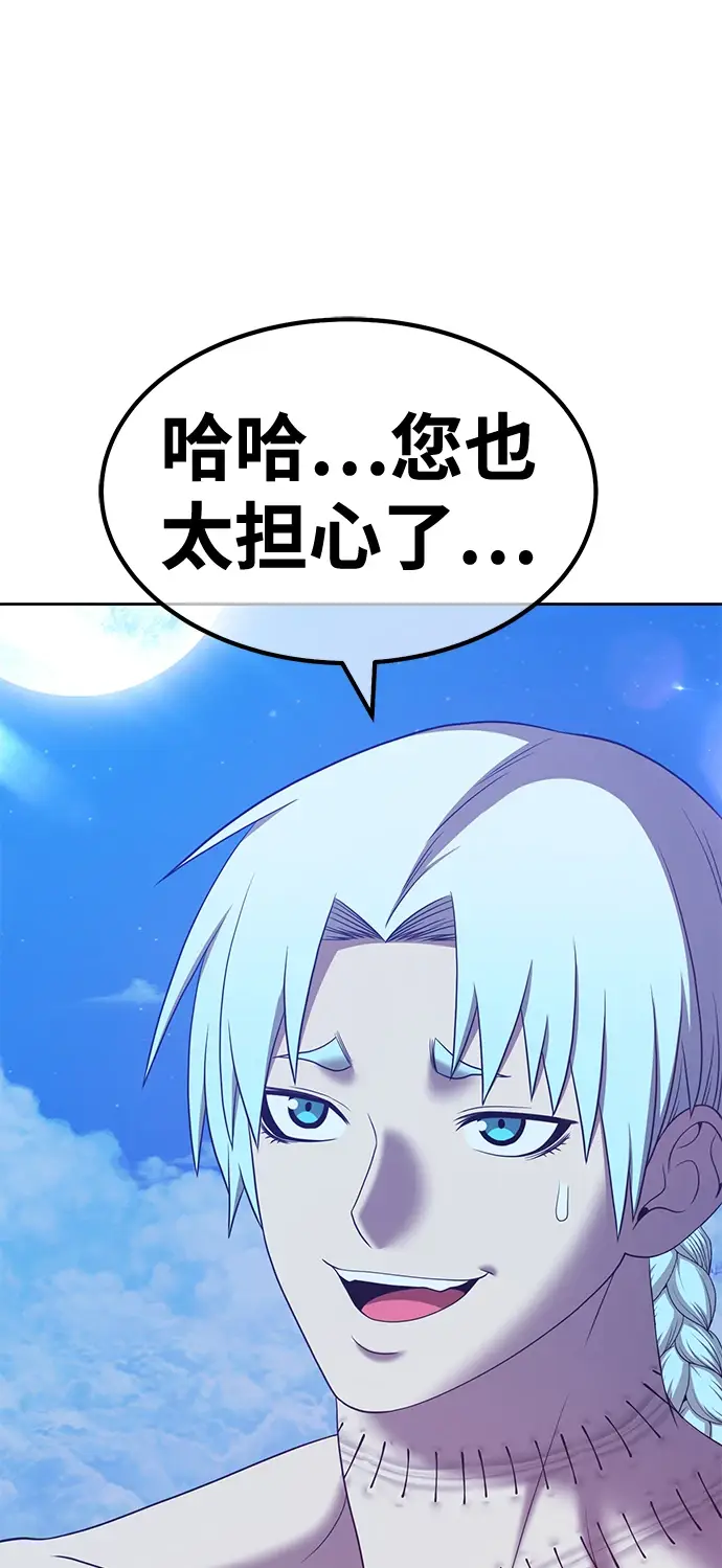 漫画《99强化木棍》[第49话] 女装大佬（3）第214张图
