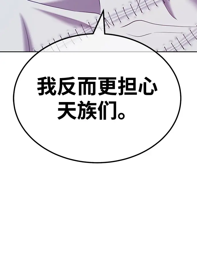 漫画《99强化木棍》[第49话] 女装大佬（3）第215张图
