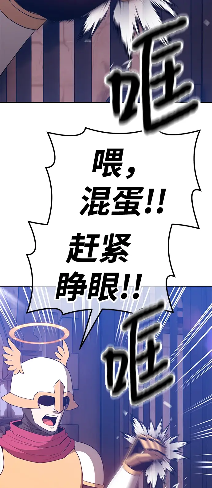 漫画《99强化木棍》[第49话] 女装大佬（3）第219张图