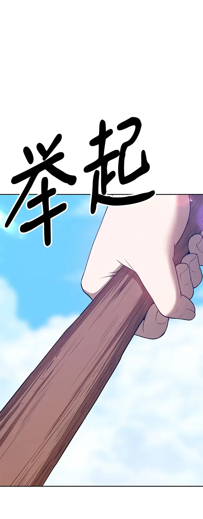 漫画《99强化木棍》[第49话] 女装大佬（3）第22张图