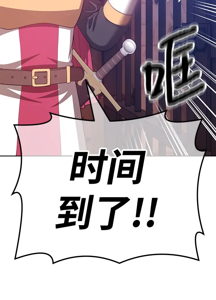 漫画《99强化木棍》[第49话] 女装大佬（3）第220张图