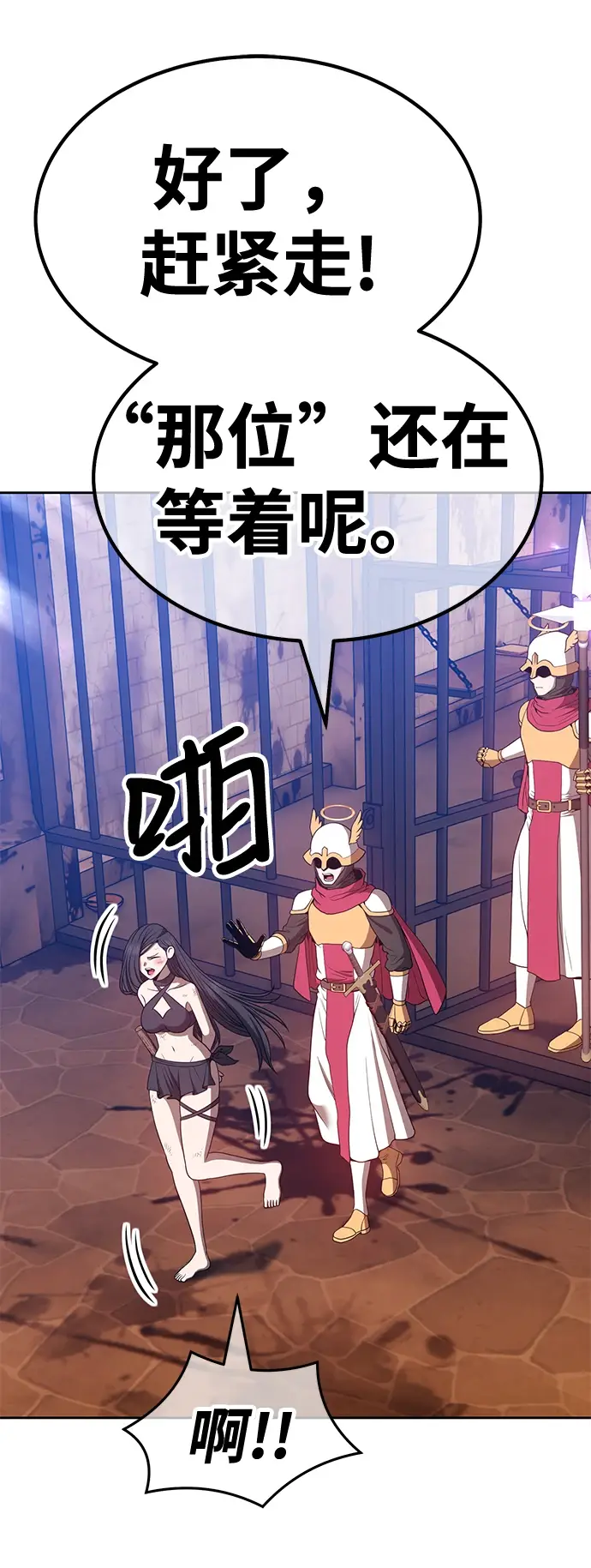 漫画《99强化木棍》[第49话] 女装大佬（3）第221张图