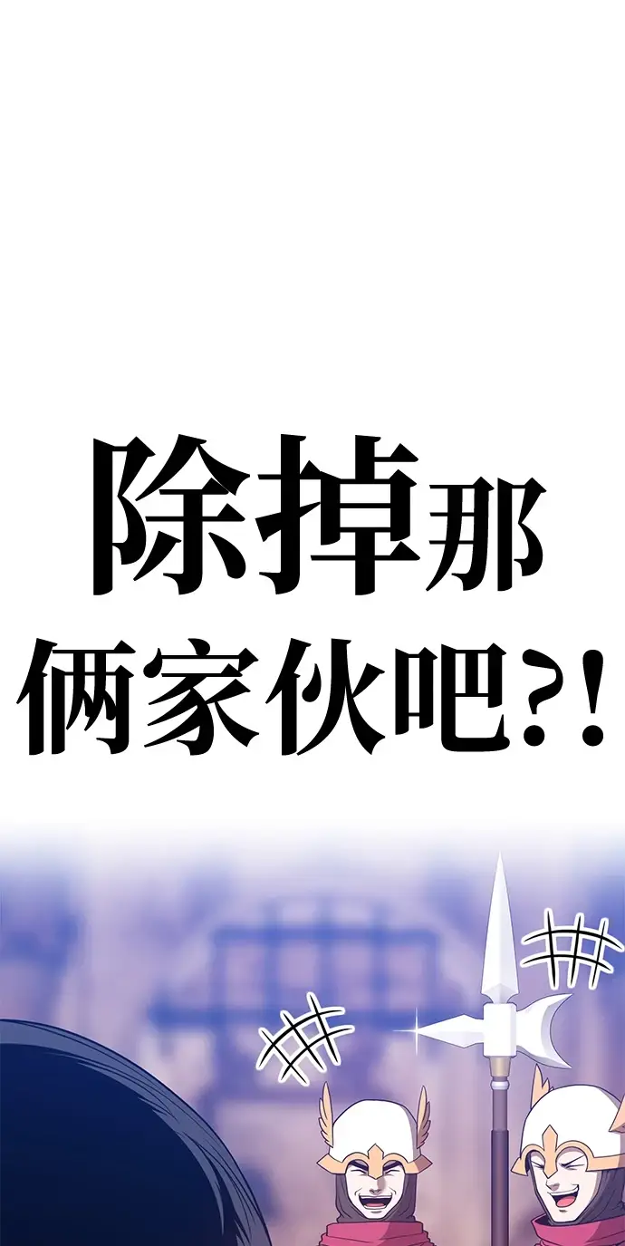 漫画《99强化木棍》[第49话] 女装大佬（3）第222张图