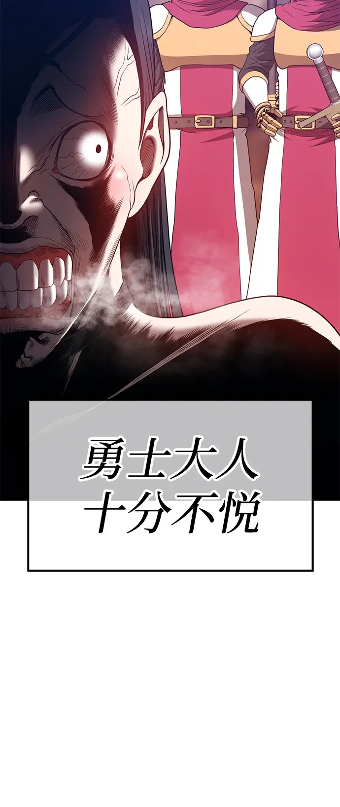 漫画《99强化木棍》[第49话] 女装大佬（3）第223张图