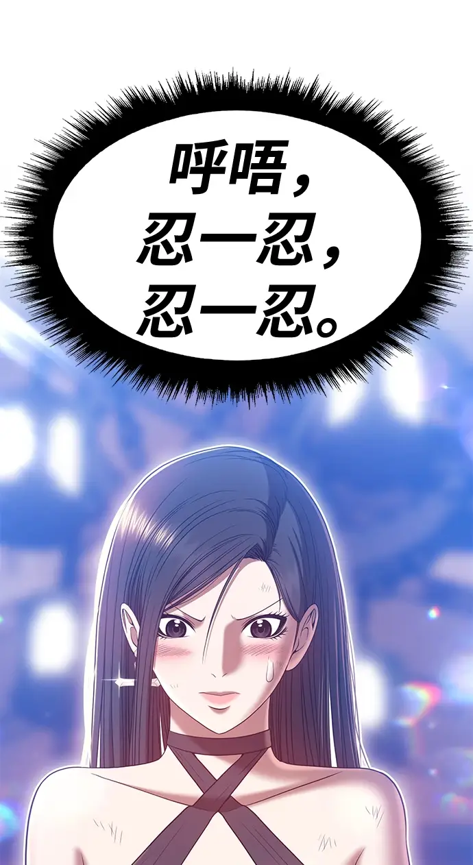 漫画《99强化木棍》[第49话] 女装大佬（3）第224张图