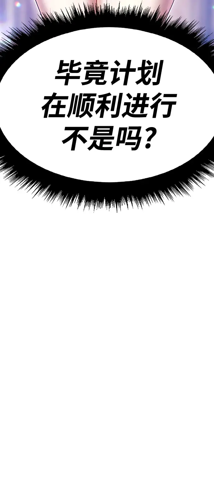 漫画《99强化木棍》[第49话] 女装大佬（3）第226张图