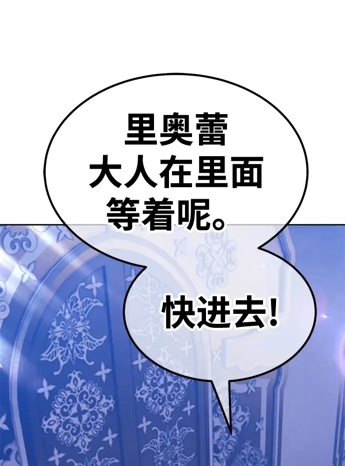 漫画《99强化木棍》[第49话] 女装大佬（3）第229张图