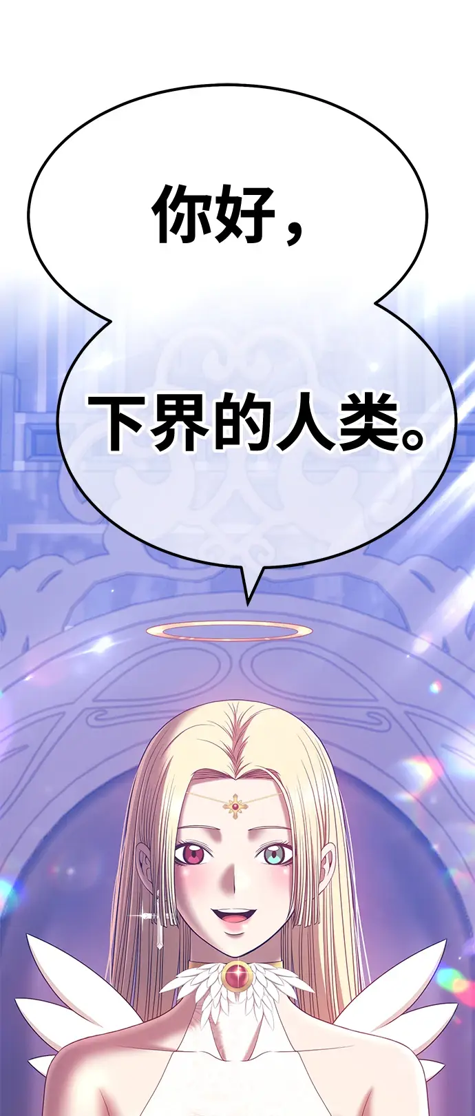 漫画《99强化木棍》[第49话] 女装大佬（3）第236张图
