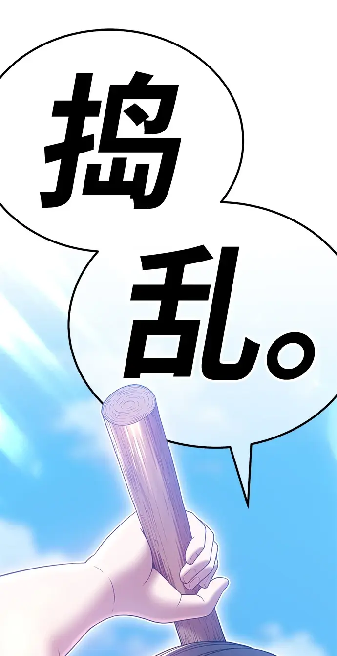 漫画《99强化木棍》[第49话] 女装大佬（3）第24张图