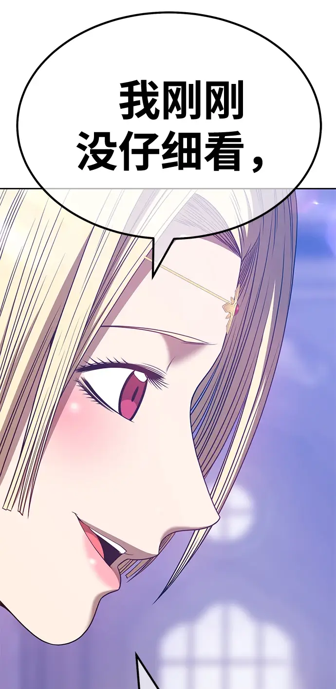 漫画《99强化木棍》[第49话] 女装大佬（3）第240张图