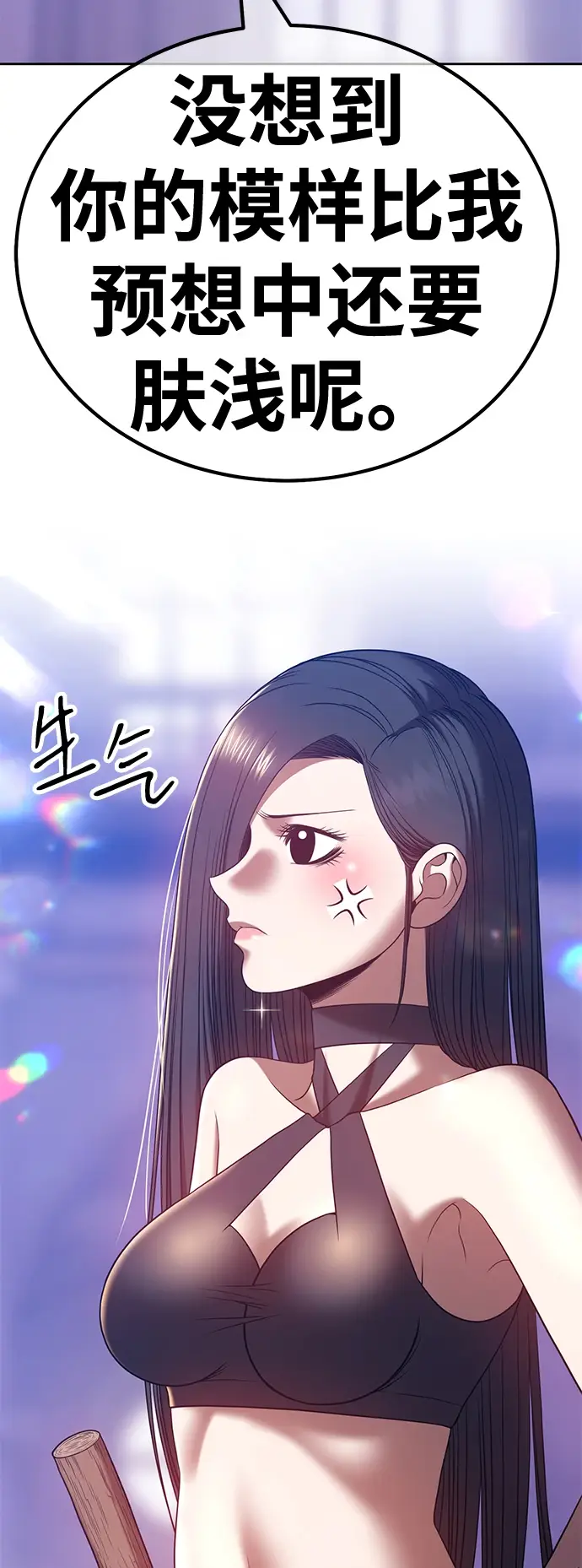 漫画《99强化木棍》[第49话] 女装大佬（3）第241张图