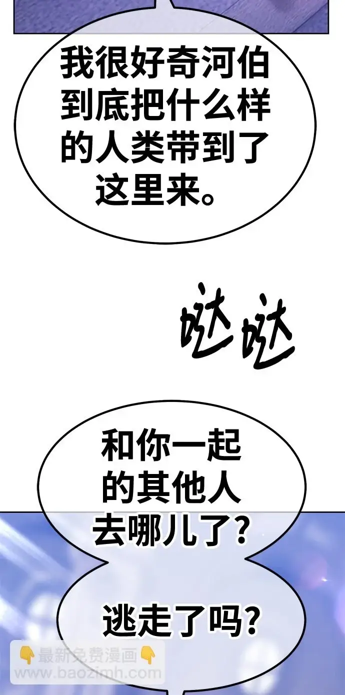 漫画《99强化木棍》[第49话] 女装大佬（3）第244张图