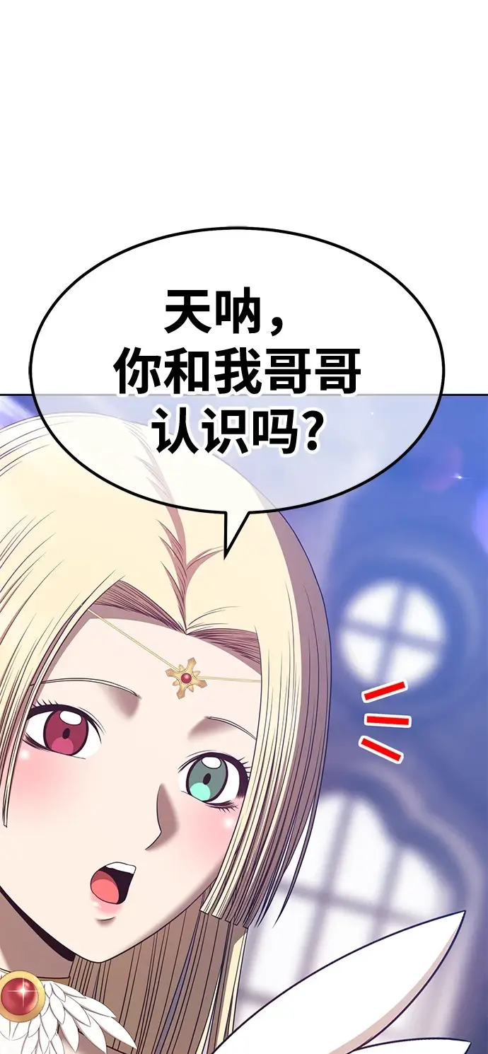 漫画《99强化木棍》[第49话] 女装大佬（3）第247张图