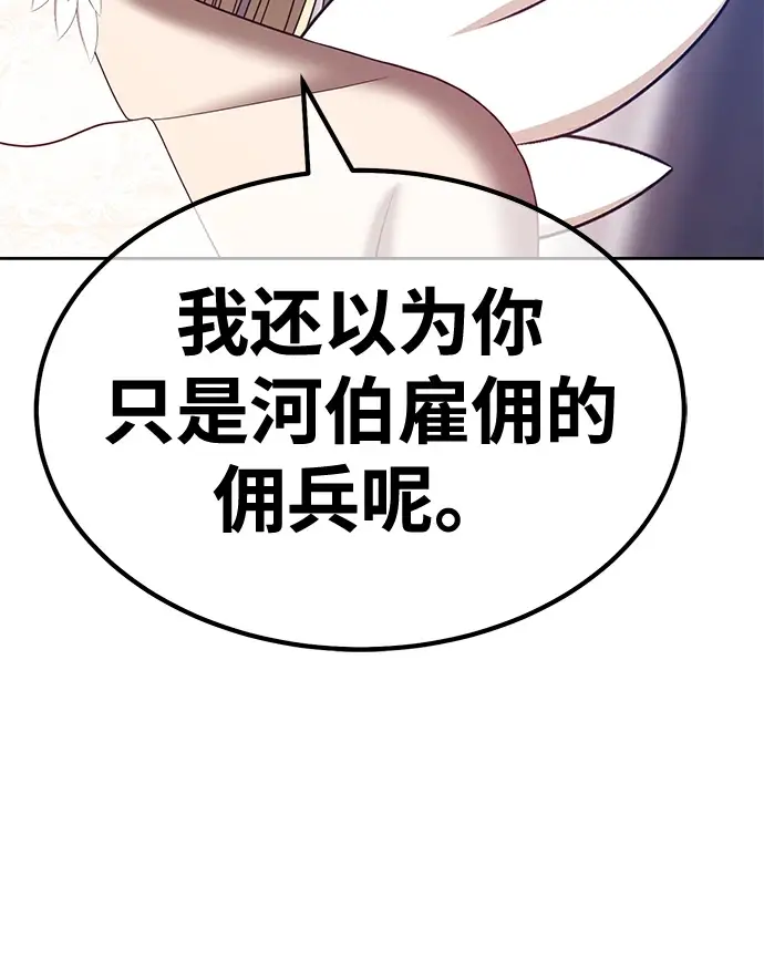 漫画《99强化木棍》[第49话] 女装大佬（3）第248张图