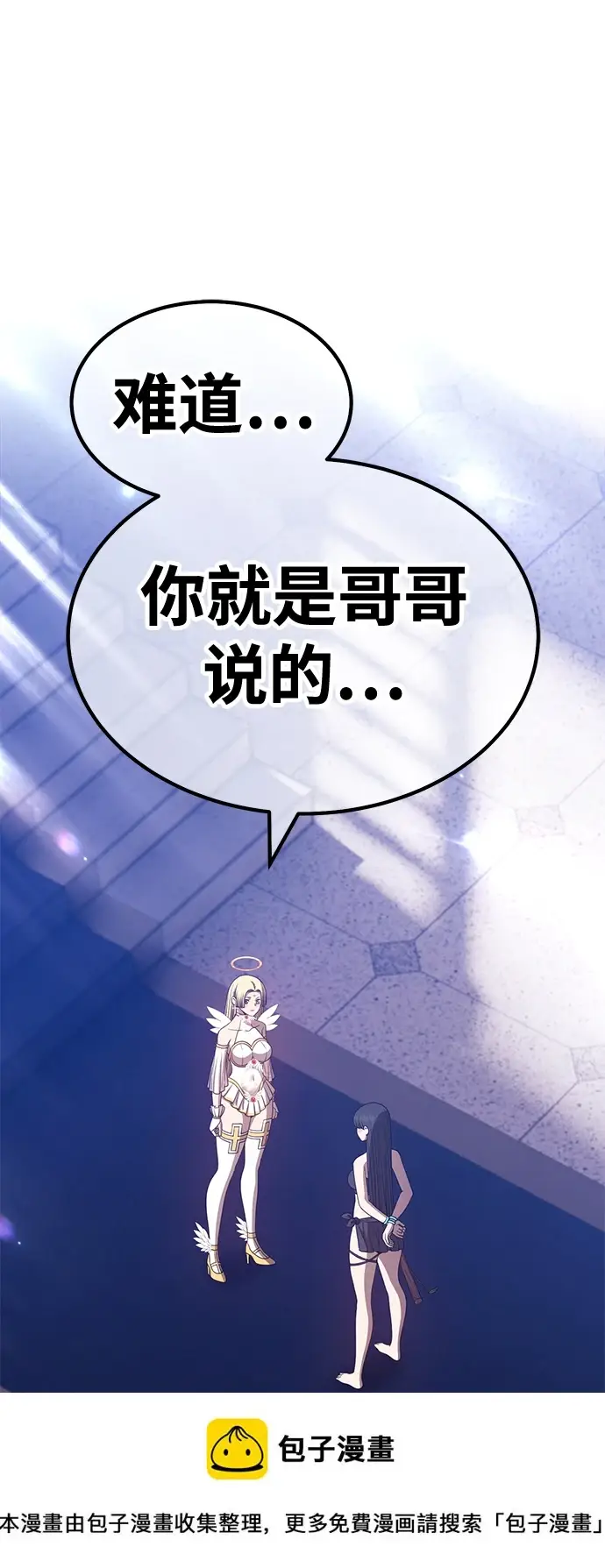 漫画《99强化木棍》[第49话] 女装大佬（3）第250张图