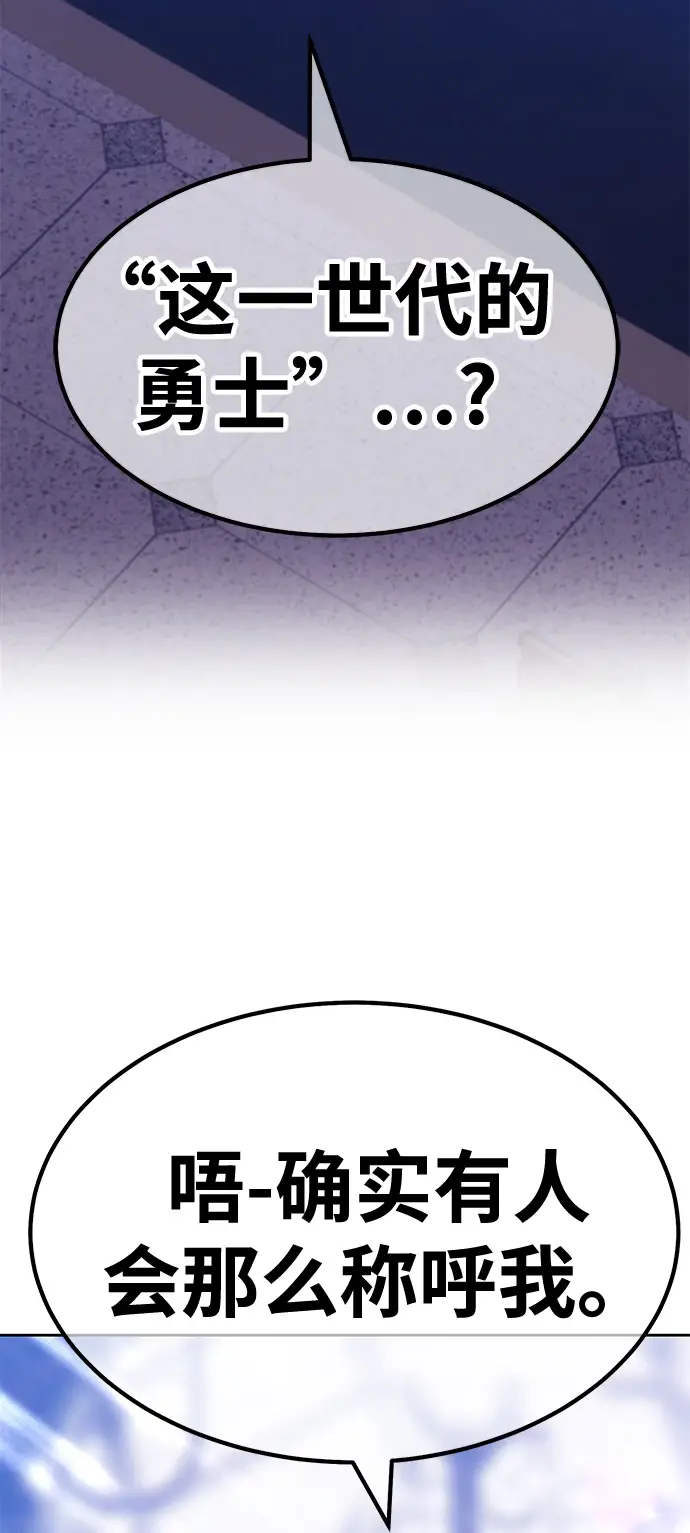 漫画《99强化木棍》[第49话] 女装大佬（3）第251张图