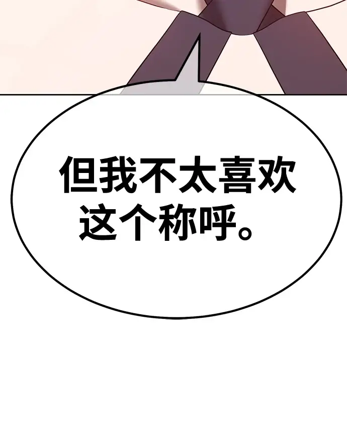 漫画《99强化木棍》[第49话] 女装大佬（3）第253张图