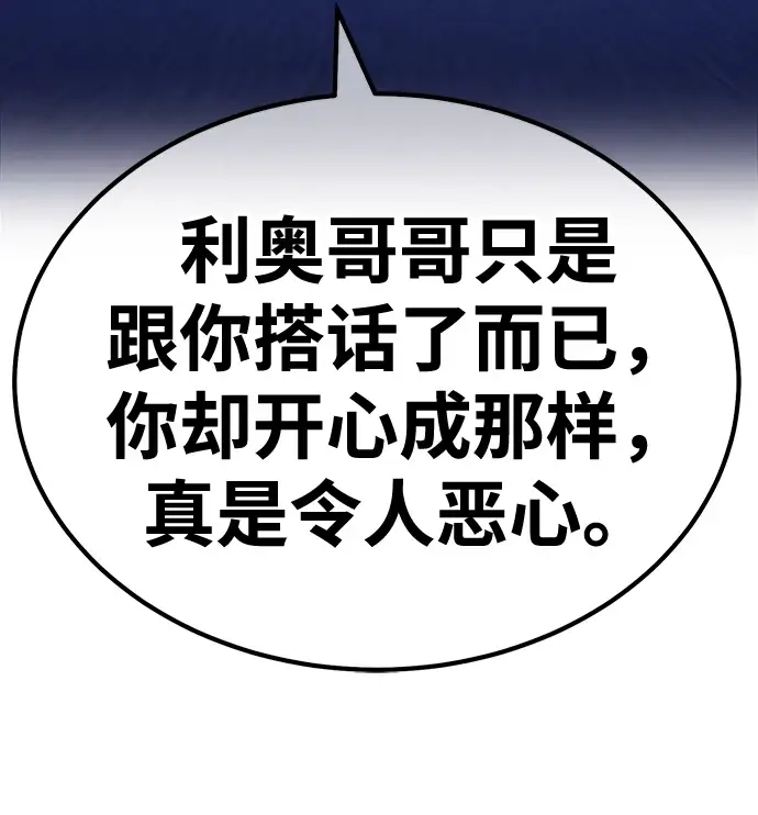 漫画《99强化木棍》[第49话] 女装大佬（3）第260张图
