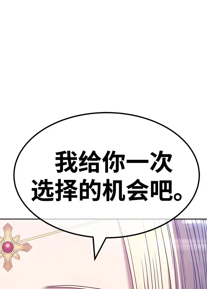 漫画《99强化木棍》[第49话] 女装大佬（3）第261张图